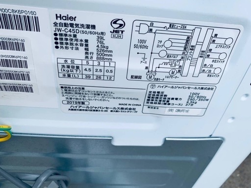♦Haier 全自動電気洗濯機【2019年製】JW-C45D