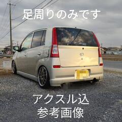 ダイハツ ミラ L250s 車高調 足周り エッセ ソニカ L〇...