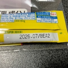 明治ミラフル　試供品　　　の画像