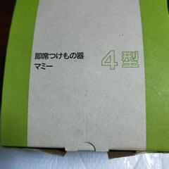 即席つけもの器