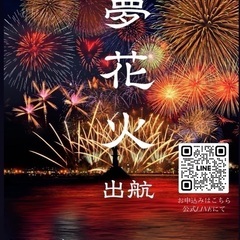 広島みなと夢花火大会 船上鑑賞