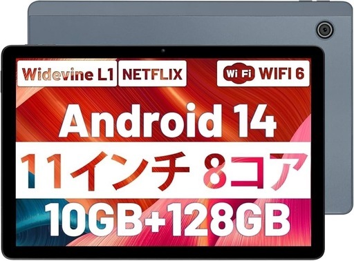 新品未開封　タブレット - HiGrace タブレット 11インチ 顔認識 10GB+128GB+1TB拡張