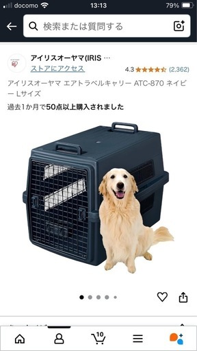 クレート　
アイリスオーヤマ エアトラベルキャリー ATC-870 ネイビ ー Lサイズ