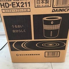 決まりました　加湿器の画像