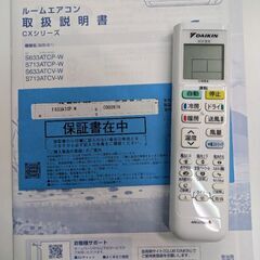 エアコン18畳用売ります(値下げ交渉可)の画像
