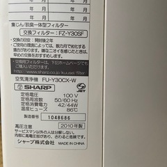 空気清浄機　プラズマクラスター　シャープの画像