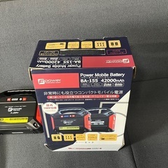 パワーモバイルバッテリーの画像