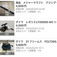 アジングロッド　リール 2点セット割り　釣りの画像
