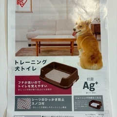 ペットトイレ(未使用)