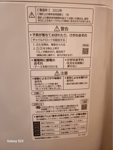 洗濯機