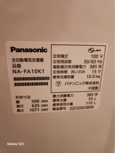 洗濯機