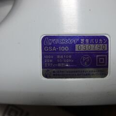 芝生バリカンの画像