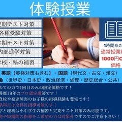 流山おおたかの森で受験や英検に強いプロ家庭教師をお探しの方【逆転合格ゼミナール】の画像