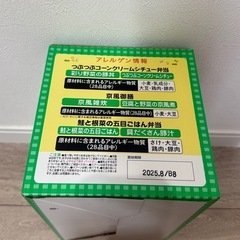 離乳食　1歳4ヶ月　和光堂 BIG栄養マルシェ 人気のメニューセット 9個セット 【キッズフード ベビーフード】 【16ヶ月～】の画像