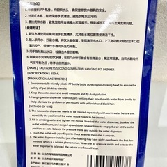 新品未使用　ペット用給水器350ml 吊り下げ式の画像