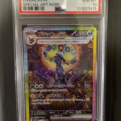 ブラッキー ex SAR PSA10 ポケモンカード テラスタルフェス