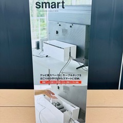 【新品】山崎実業 テレビ裏ケーブルボックス  スマート ホワイト