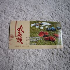 九谷焼　掛け軸おもりの画像