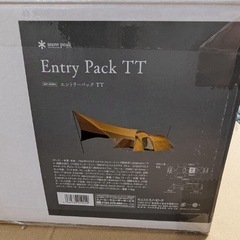 スノーピーク エントリーパックTT SET-250RH キャンプ ドームテント 4人用　新品未開封の画像