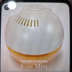 次亜塩素酸対応　空気除菌消臭器　ファインミニ