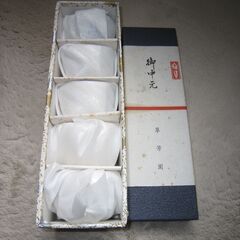翠芳園　茶器(５客)の画像