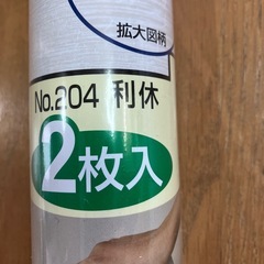 新品　ふすま紙２枚95✖️180 アイロン貼りの画像