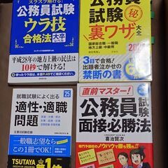 公務員試験模擬試験問題と解答解説　希望者には4.5枚目の写真の商品も差し上げられます　お問い合わせの場合は以下をすべて読んでからでお願いします。たくさんのDVD・ブルーレイかマンガ全巻をくださる場合、取引します。の画像