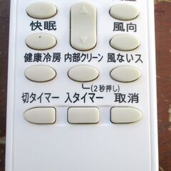 ☆代用リモコン ARC446A4 エアコン リモコン◆シンプルで使いやすいの画像