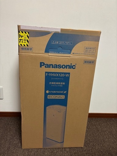 パラソニック衣類乾燥除湿機