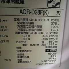 AQUA冷蔵庫　AQR-D28F（K）の画像