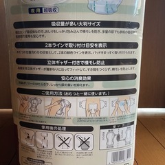 オムツの下にひいて使う尿取りパッド　➃の画像