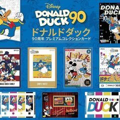 ディズニー ドナルドダック カードコレクション ～90周年…