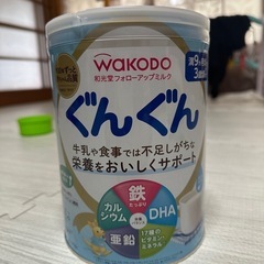 【新品】フォロミ ぐんぐん 830ｇ