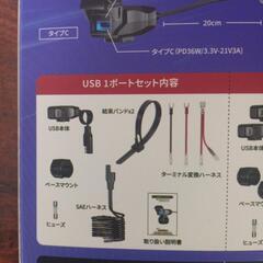 バイク用 USB 電源 チャージャーoの画像
