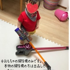 【ダイソン公認】子供　おもちゃ　掃除機　Dyson　コードレス掃除機の画像