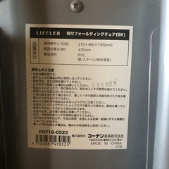 折り畳み椅子　厚い座面の画像