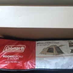 コールマン  ルーミーフロント2ルーム グレージュ　新品未開封の画像