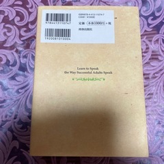 「できる大人のモノの言い方大全」 の画像
