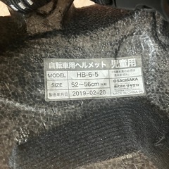 子供用ヘルメット 52-56cmの画像