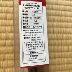 釣り具シマノライトゲームBB73H 195の画像