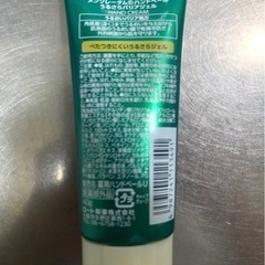 メンソレータム うるさらバリアジェル 40g 新品の画像