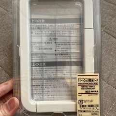 無印　スマホケース