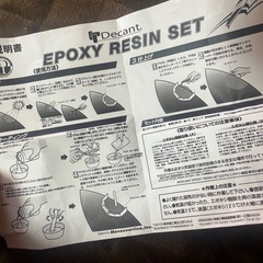エポキシ樹脂サーフボードリペアキット
