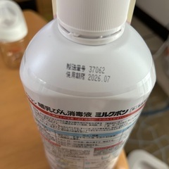ピジョン　母乳実感　消毒ケース　　消毒液の画像