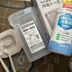 ピジョン　母乳実感　消毒ケース　　消毒液
