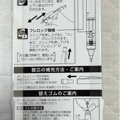 MONO シャーペン　モノ消しゴム搭載の画像