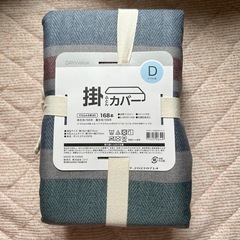 【新品】ニトリ 掛ふとんカバー D   ダブルサイズ