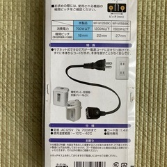 マグネット式電源コード（700W・極間ピッチ18mm）の画像