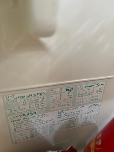 冷藏庫