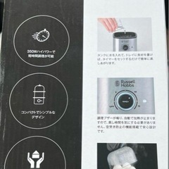 Russell Hobbs スチーマー新品未使用の画像